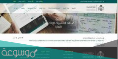 خطوات الاستعلام عن تأشيرة دخول السعودية برقم الجواز 2022