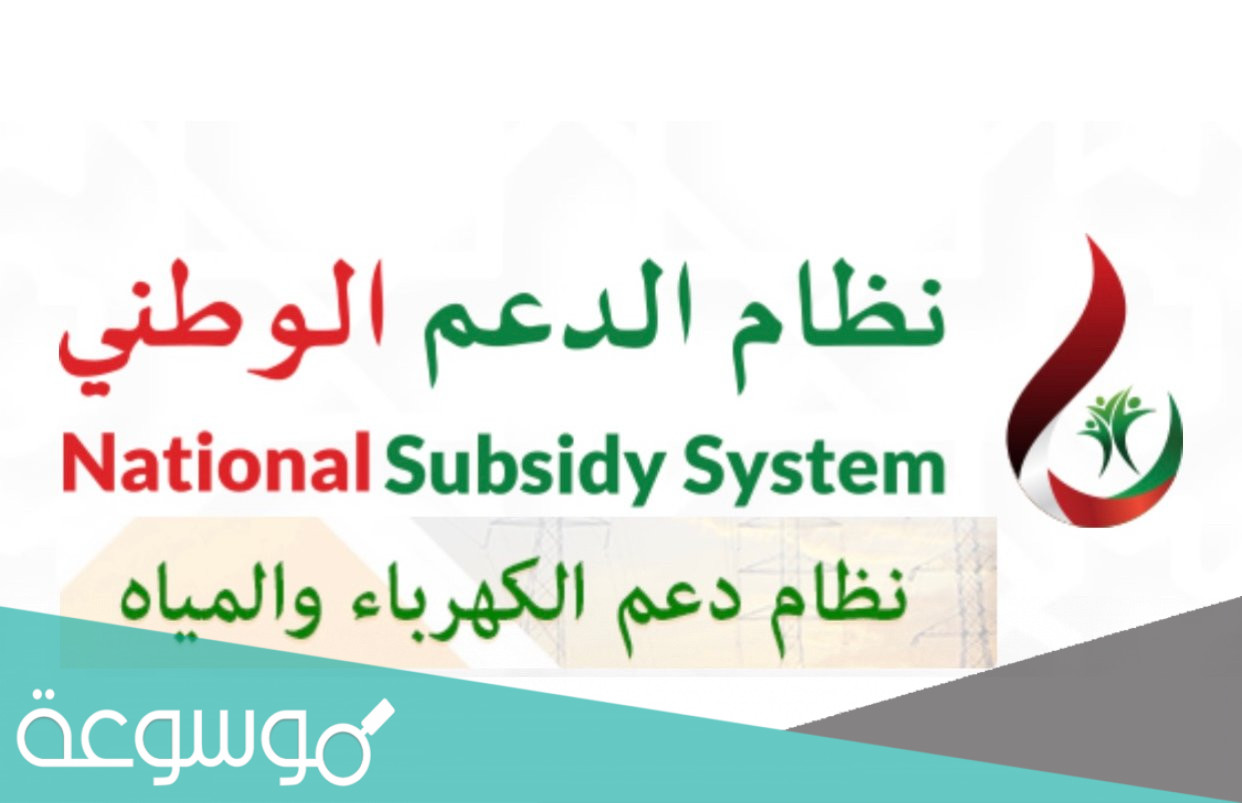 خطوات التسجيل في الدعم الحكومي العماني أونلاين 2022