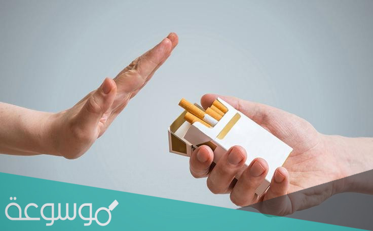 خطوات يجب اتخاذها قبل الاقلاع عن التدخين