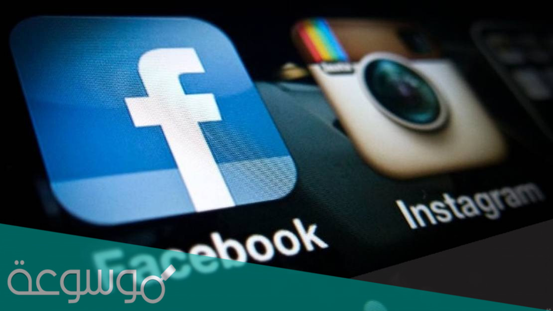 خلل يصيب فيسبوك وانستغرام وواتسب