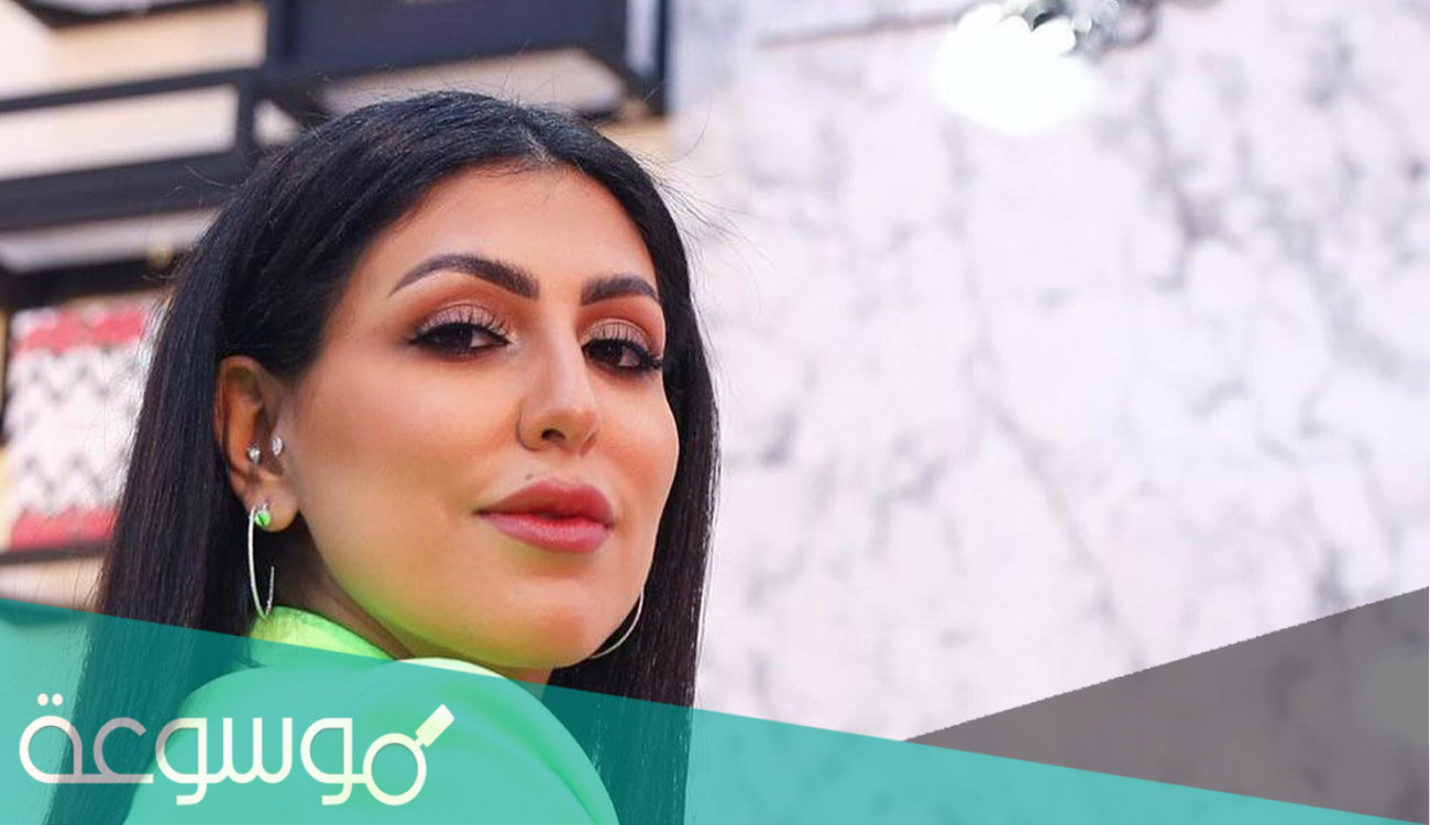من هي دانة طويرش ويكيبيديا