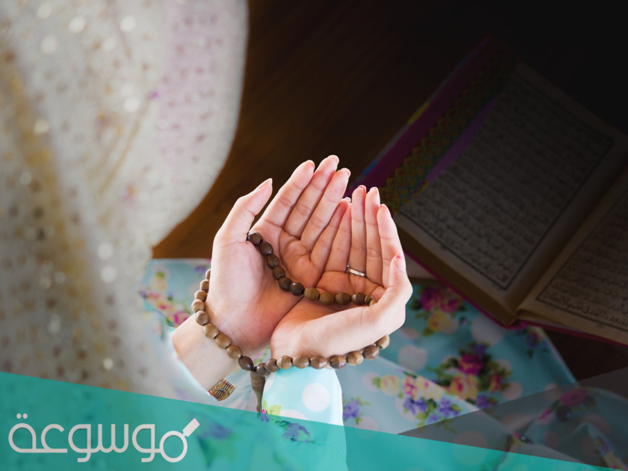 دعاء لأبي وأمي المتوفين مكتوب مُستجاب