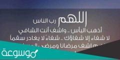 دعاء للمريض بيوم الجمعة