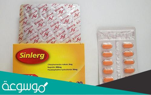 دواعي استعمال دواء سينلرج Sinlerg والجرعات المناسبة حسب العمر