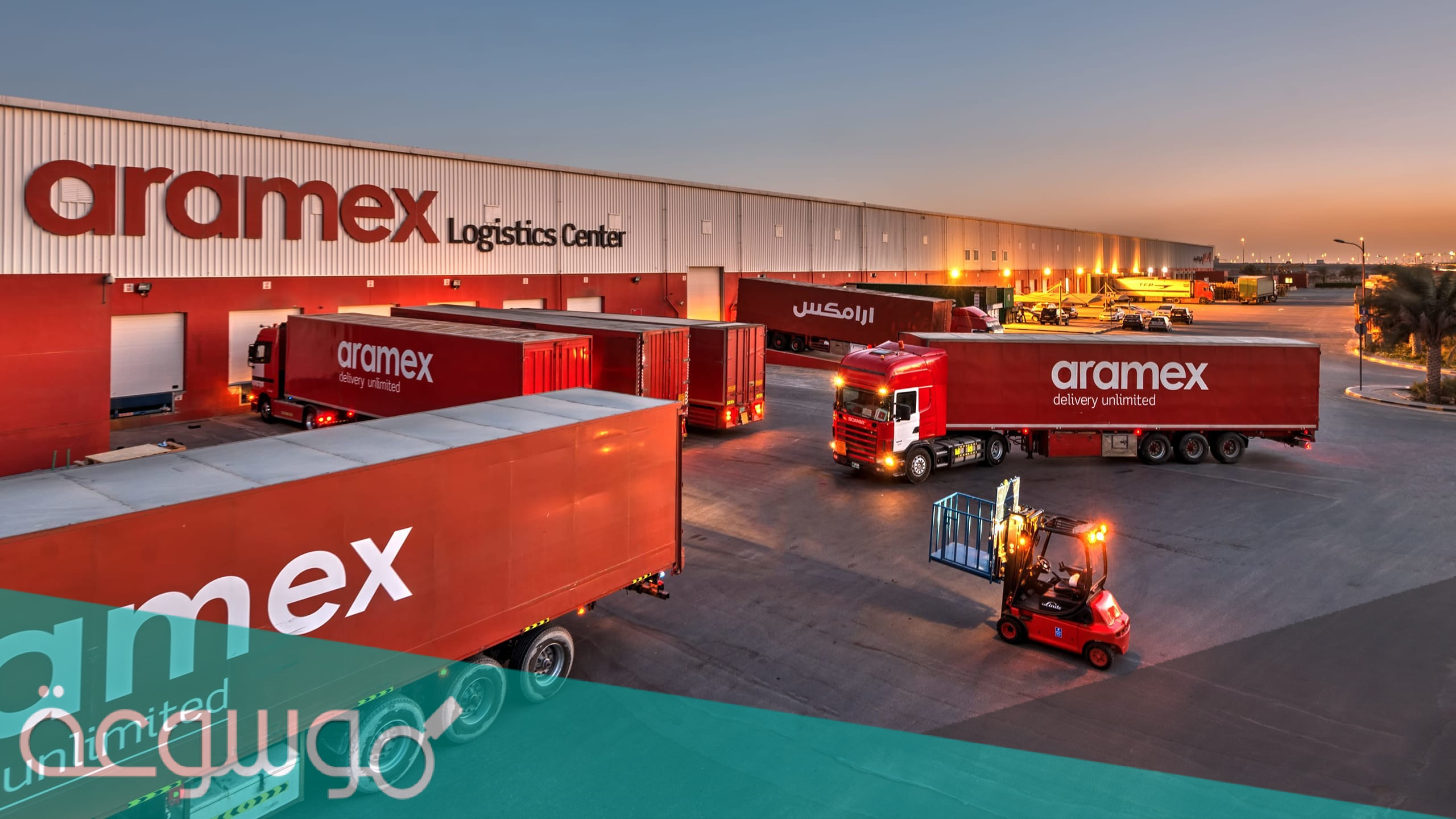 مواعيد عمل ارامكس جدة 2022