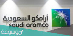 رابط التسجيل في برنامج المتابعة الجامعية ارامكو خطوات التقديم 2022