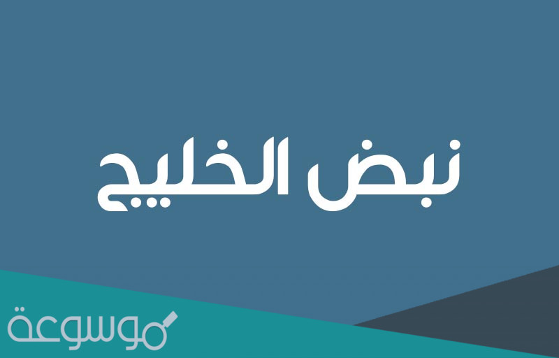 رابط مسلسلات خليجية تويتر