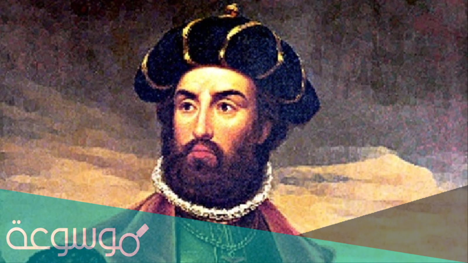 رحالة عربي استعان به البرتغال في رحلاتهم الاستكشافية