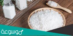 30 فائدة من فوائد الملح الإنجليزي