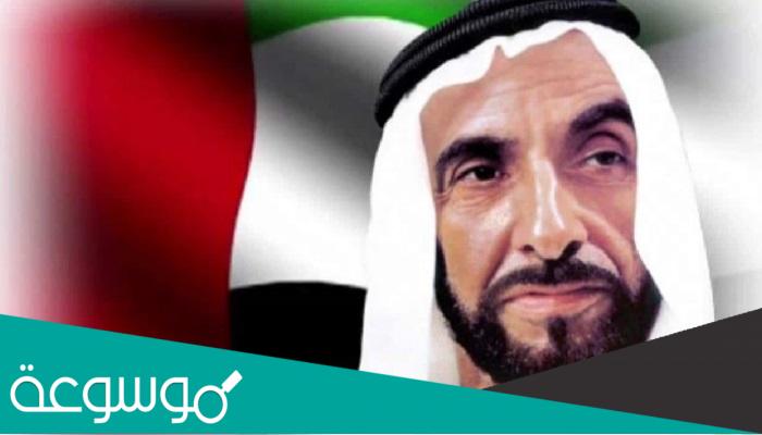 زوجات الشيخ زايد بن سلطان آل نهيان