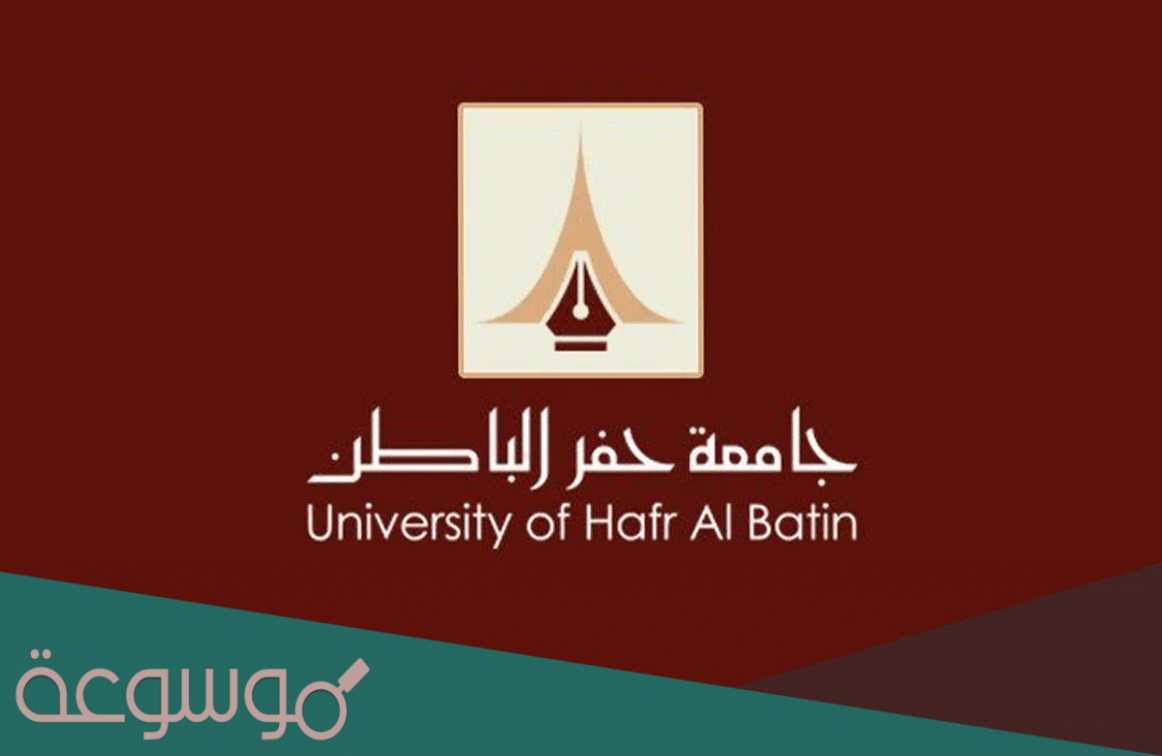 سجلات الطلاب جامعة حفر الباطن تسجيل دخول 1443