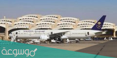 كم عدد المنافذ الجوية السعودية