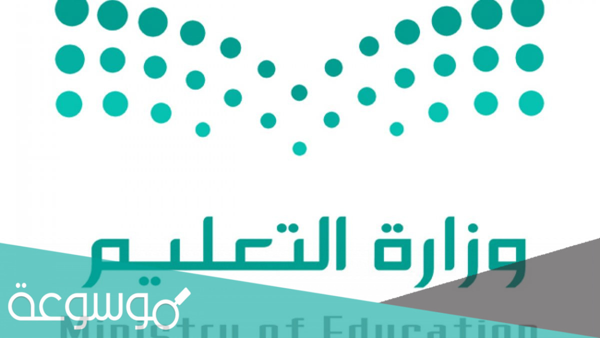 سلم رواتب الاداريين في التعليم 1443