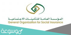 سياسات تحديد المعاش في السعودية 1443