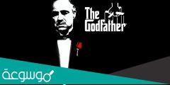 شاهدنا افلام المافيا كثيرًا فما هي