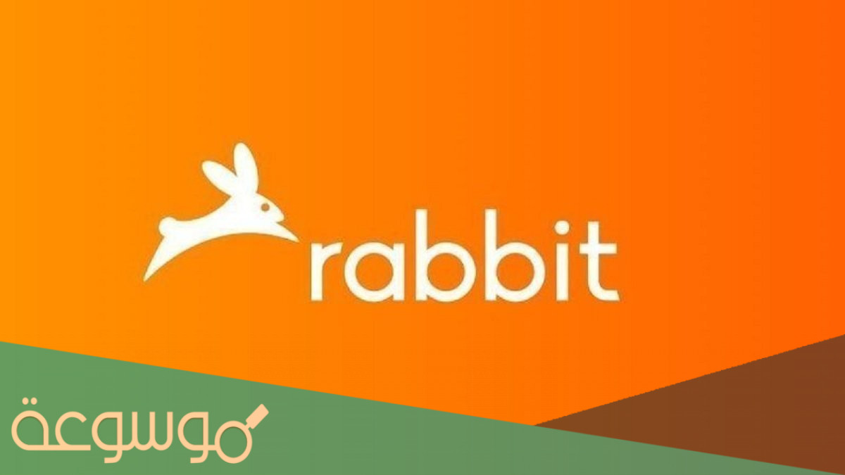 شرح تطبيق رابيت بالصور