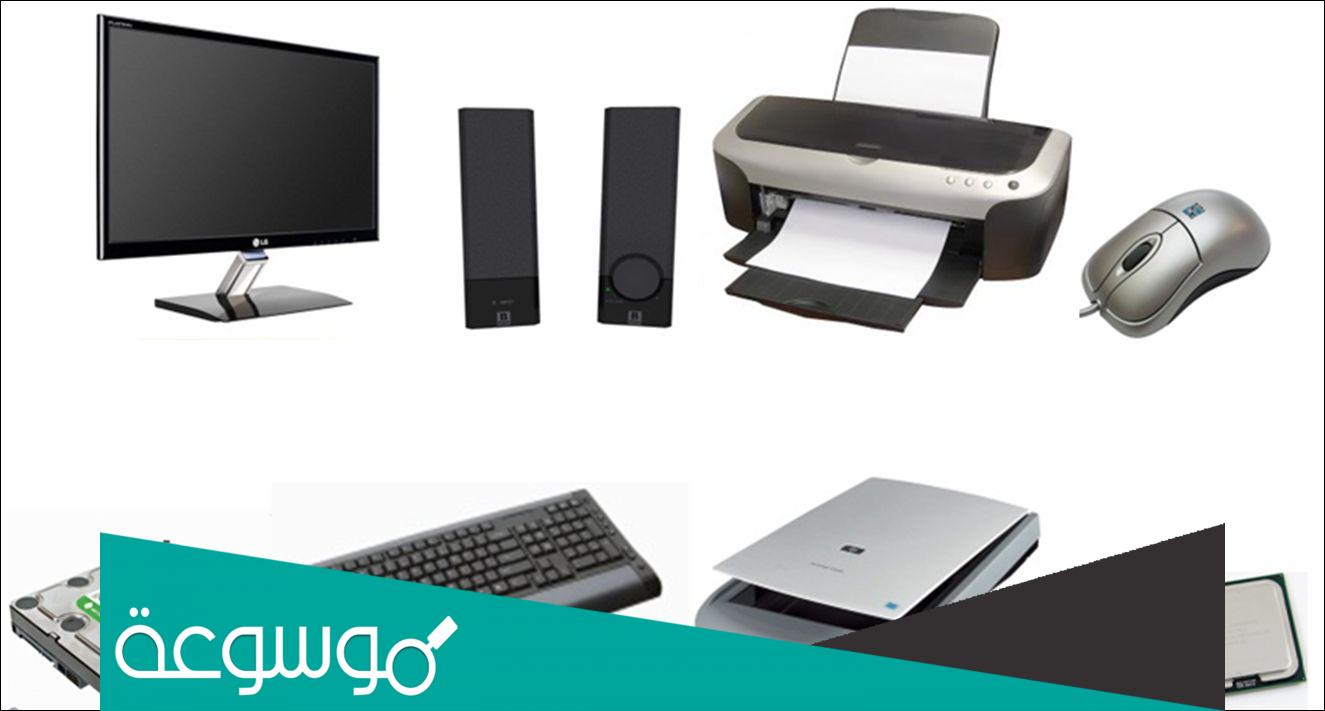 شرح مكونات الكمبيوتر