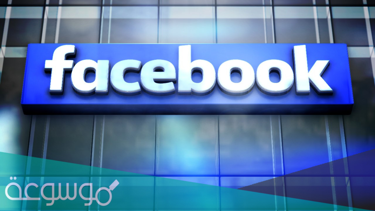 ما هو اسم فيس بوك الجديد