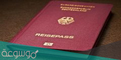 شروط الحصول على الجواز الألماني 2022