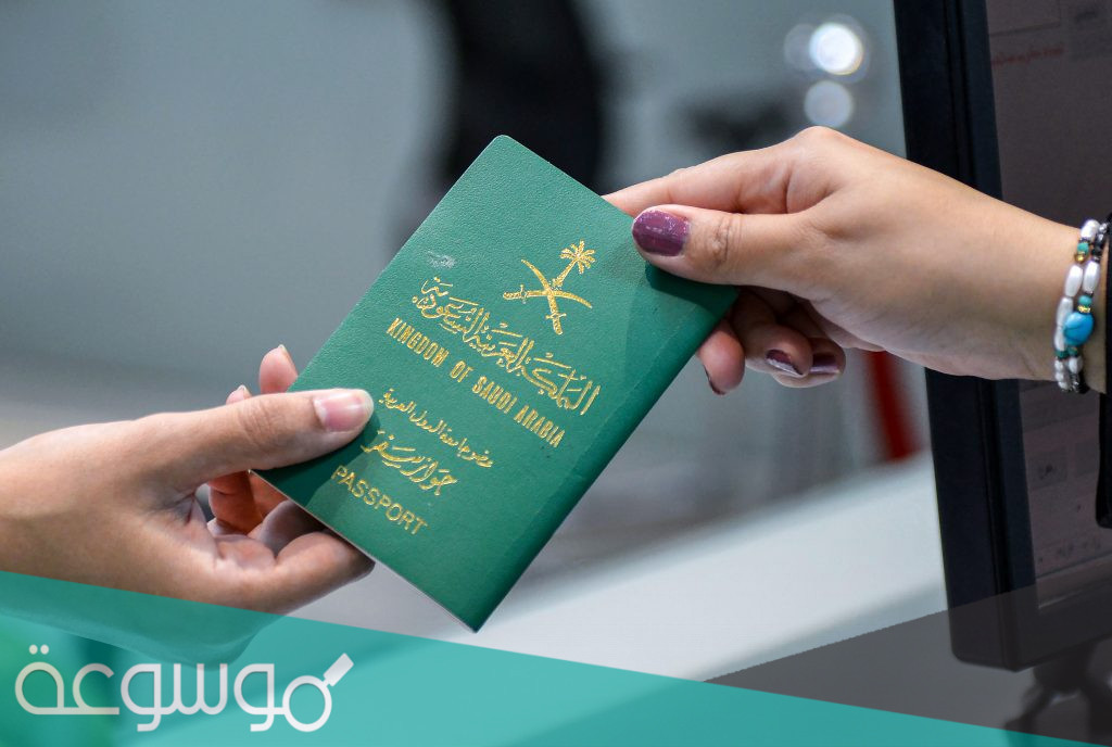 شروط منح الجنسيات في السعودية للمواليد .. شروط التجنيس 1443