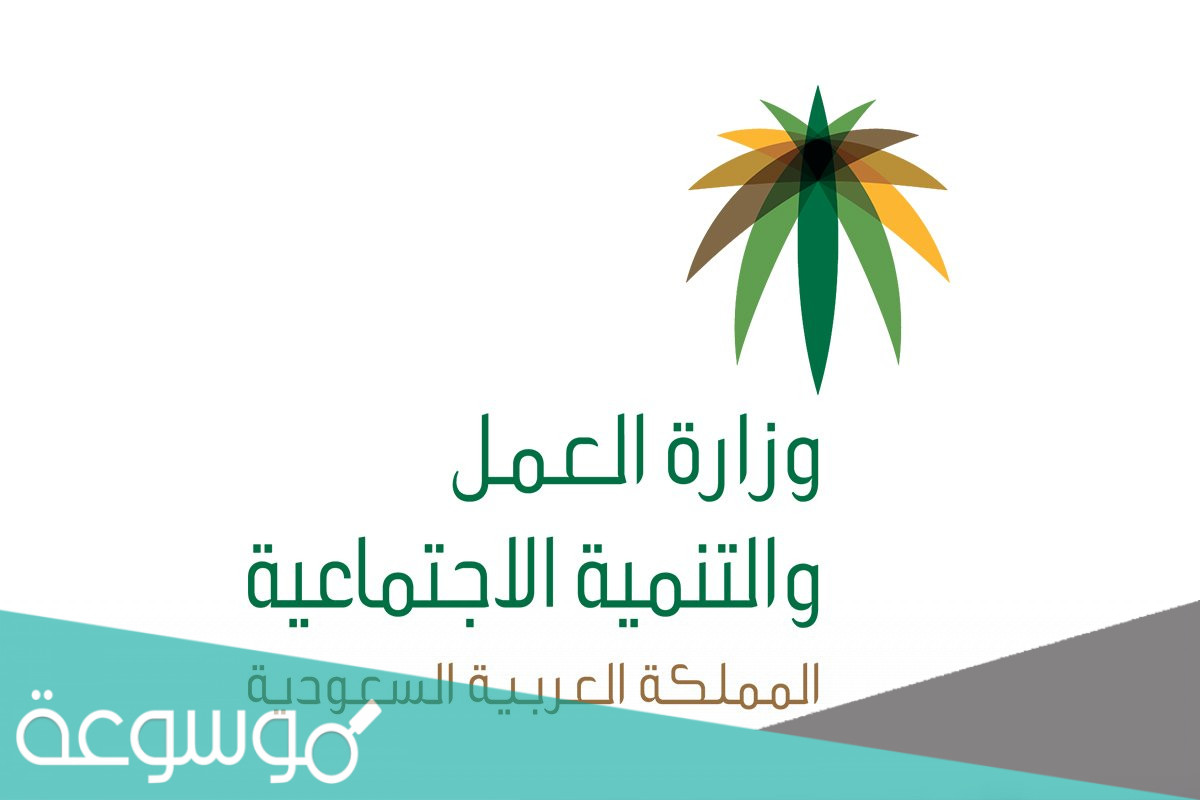 شروط نقل كفالة عاملة منزلية 1443