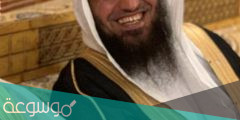 من هو الشيخ صالح الشمراني