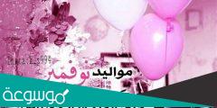 صفات مواليد شهر 11