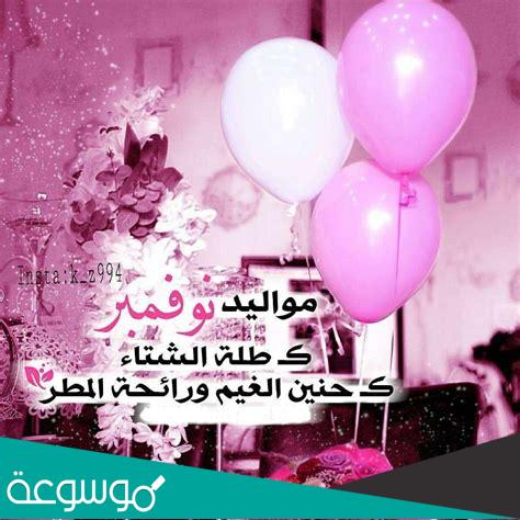 صفات مواليد شهر 11