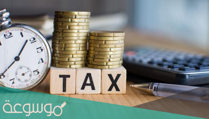 ضرائب لن ينساها التاريخ