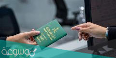 طريقة اصدار جواز سفر للاطفال