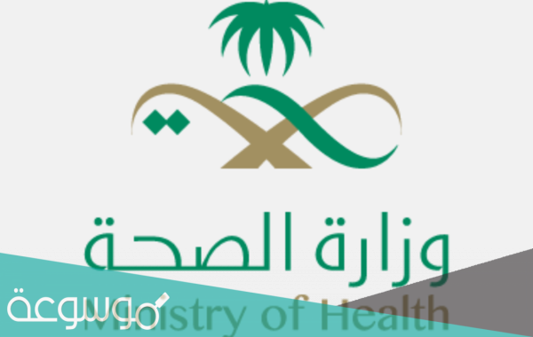 طريقة التسجيل في برنامج الامن الصحي المنتهي بالتوظيف