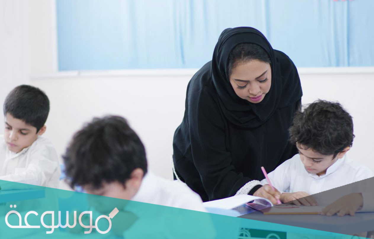 طريقة التسجيل في مدارس الطفولة المبكرة