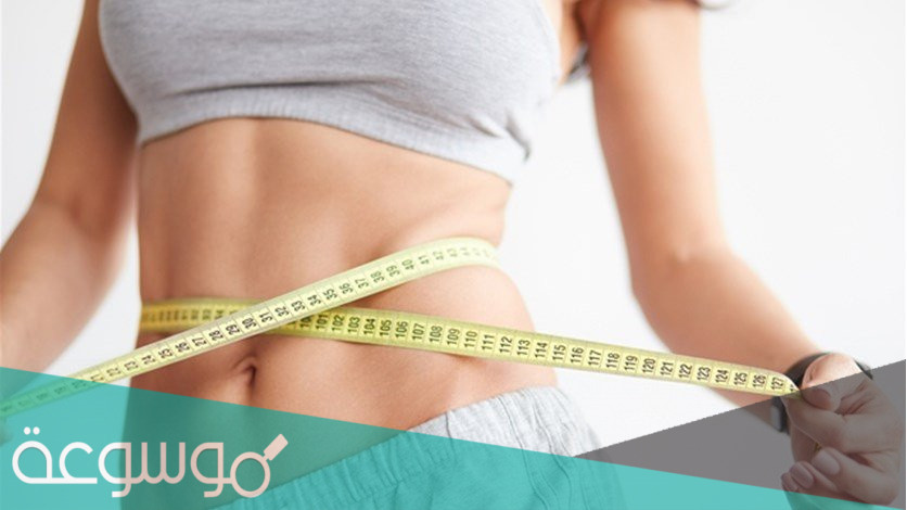 طريقة تنحيف الخصر