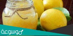طريقة عمل مربى الليمون الأصلي