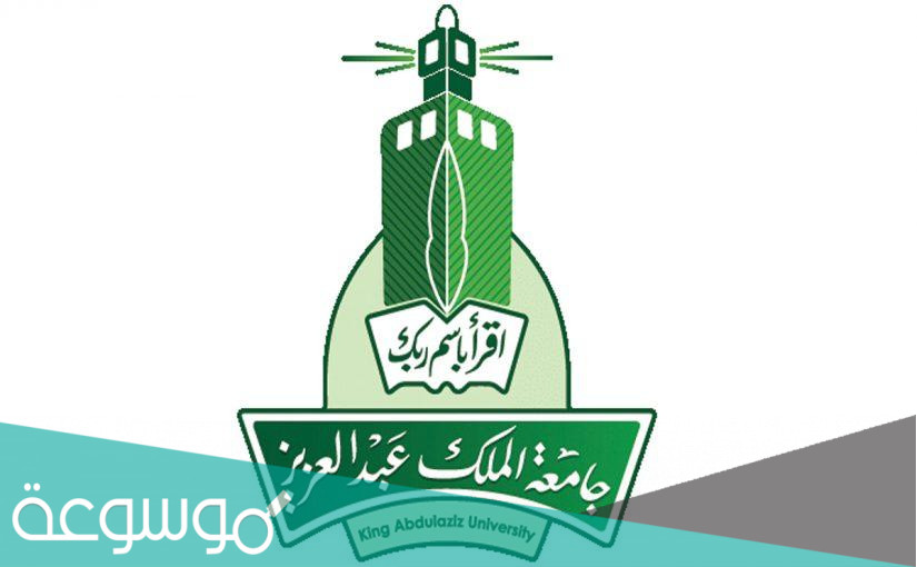 طريقتين لسداد رسوم جامعة الملك عبدالعزيز من خلال الراجحي