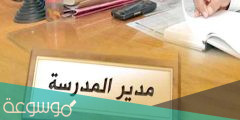 عبارات عن يوم المدير العالمي 2022