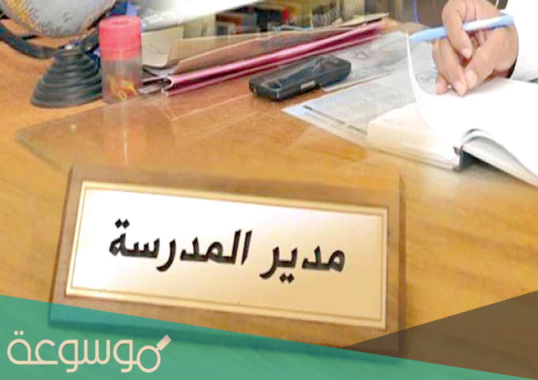 عبارات عن يوم المدير العالمي 2022