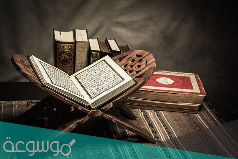 عصمة الرسول من الكتاب والسنة