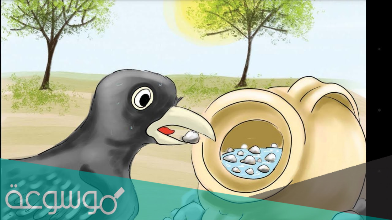 عطش الغراب اختر النتيجة المناسبة