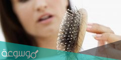  علاج تساقط الشعر بالأعشاب