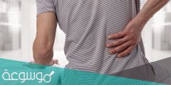 علاج طبيعى للظهر .. أسرع علاج آلام الظهر في 10 دقائق
