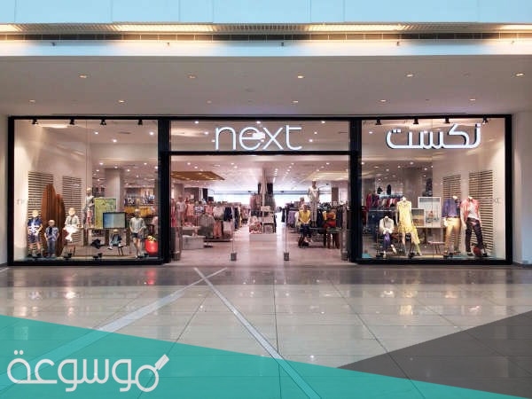 فروع نكست next في الرياض كاملة