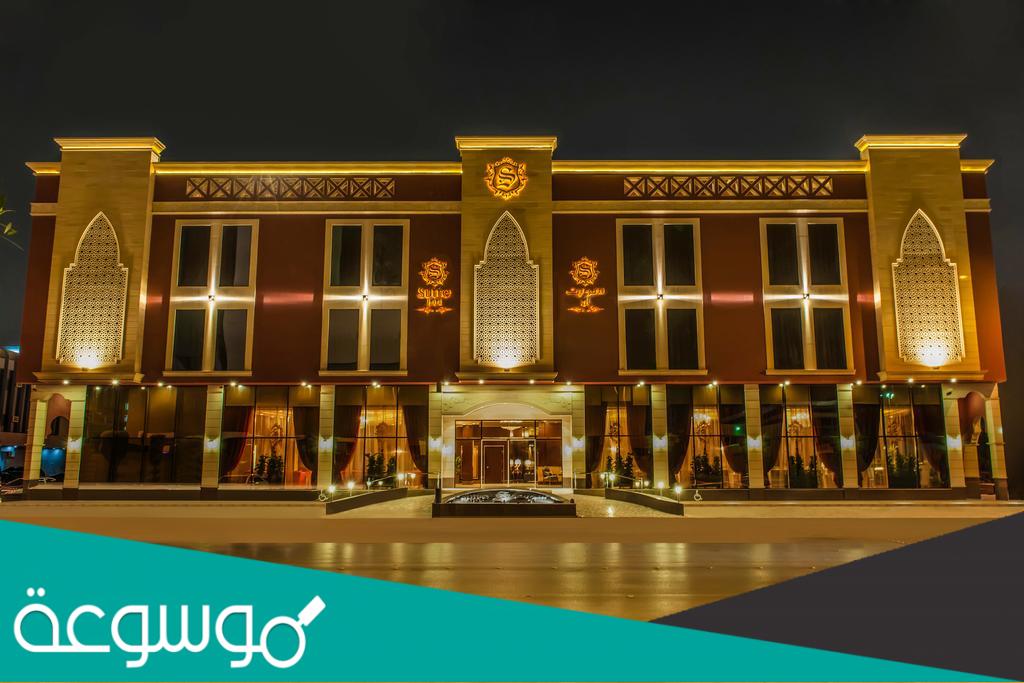 فندق سويت إن في حي السليمانية بالرياض