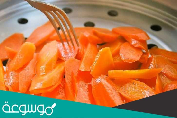 فوائد الجزر المسلوق