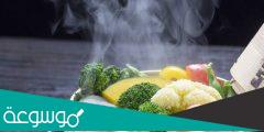فوائد الطبخ بالبخار