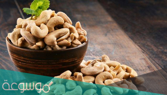 فوائد الكاجو لعلاج فقر الدم
