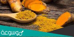 فوائد الكركم للكبد