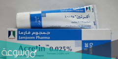 فوائد كريم اكرتين للجسم وطريقة استخدامه ومتى تظهر نتائجه ويتم ملاحظتها