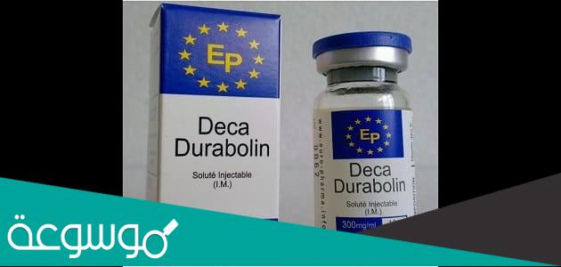 فوائد و اضرار حقن هرمون الديكا للرجال