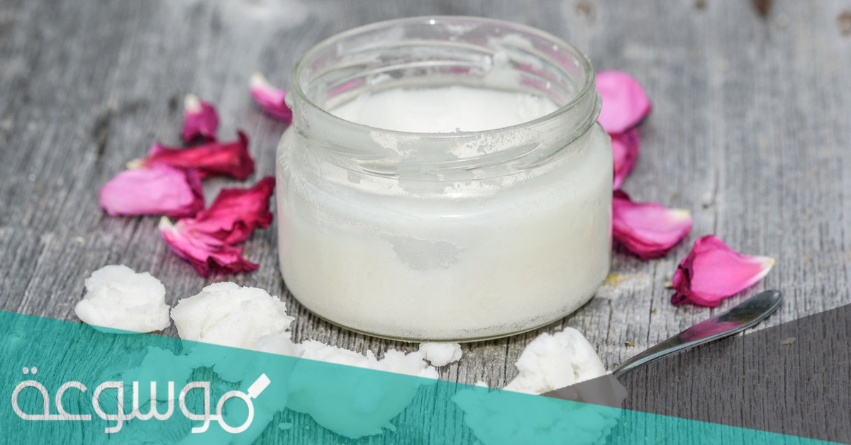 فوائد وأضرار زيت جوز الهند العضوي